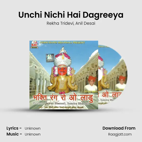 Unchi Nichi Hai Dagreeya mp3 song