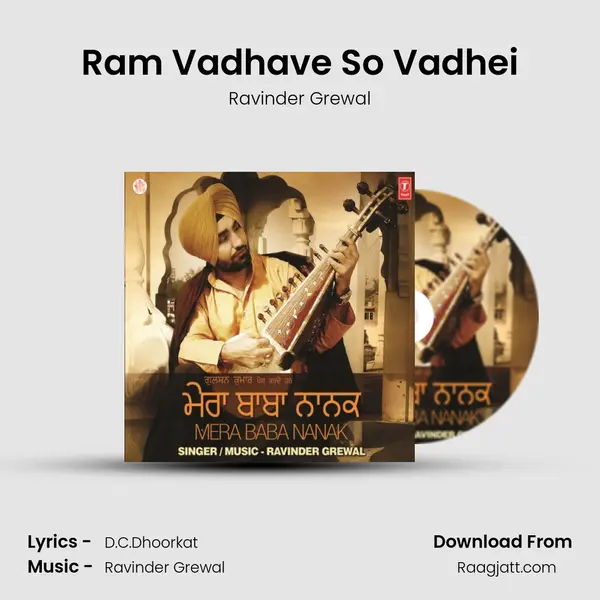 Ram Vadhave So Vadhei mp3 song