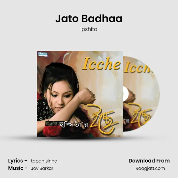 Jato Badhaa mp3 song