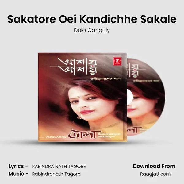 Sakatore Oei Kandichhe Sakale mp3 song