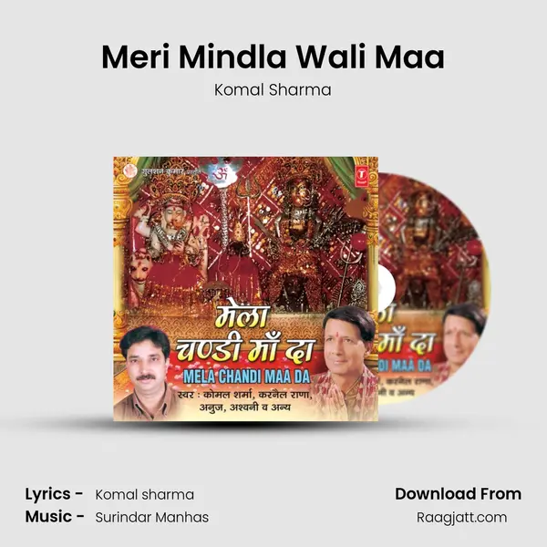 Meri Mindla Wali Maa mp3 song