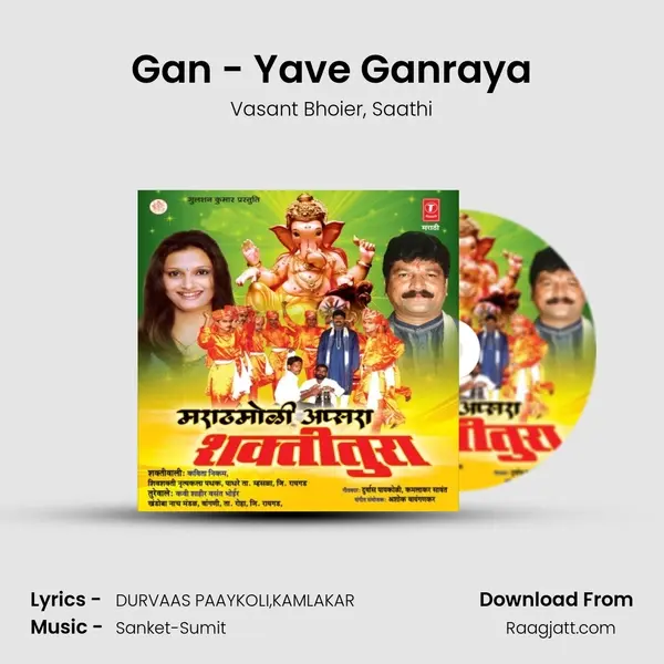 Gan - Yave Ganraya mp3 song