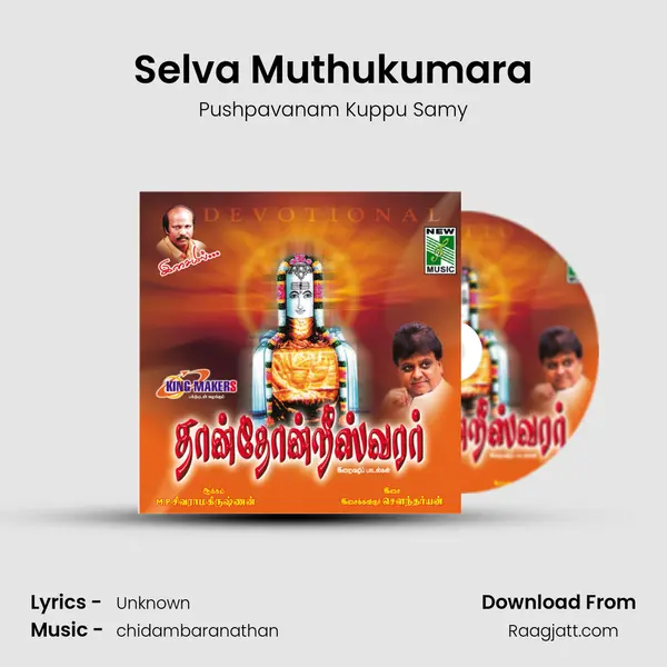 Selva Muthukumara mp3 song