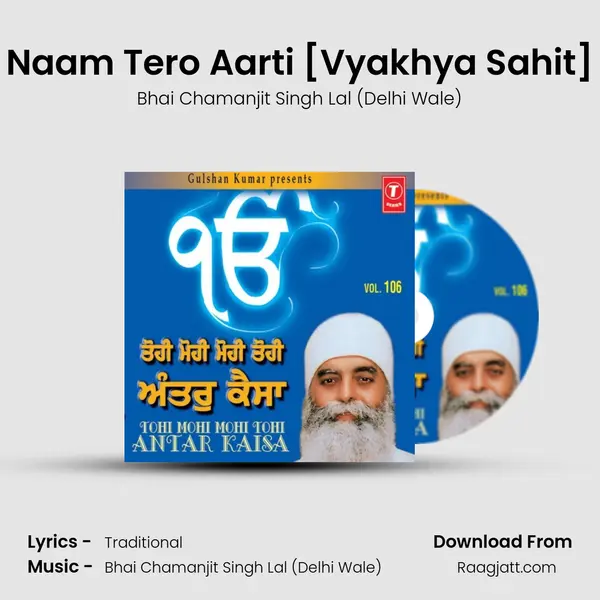 Naam Tero Aarti [Vyakhya Sahit] mp3 song