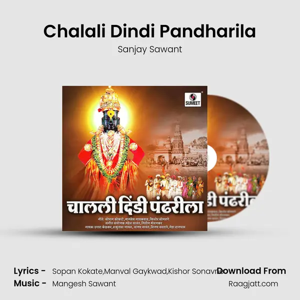 Chalali Dindi Pandharila mp3 song