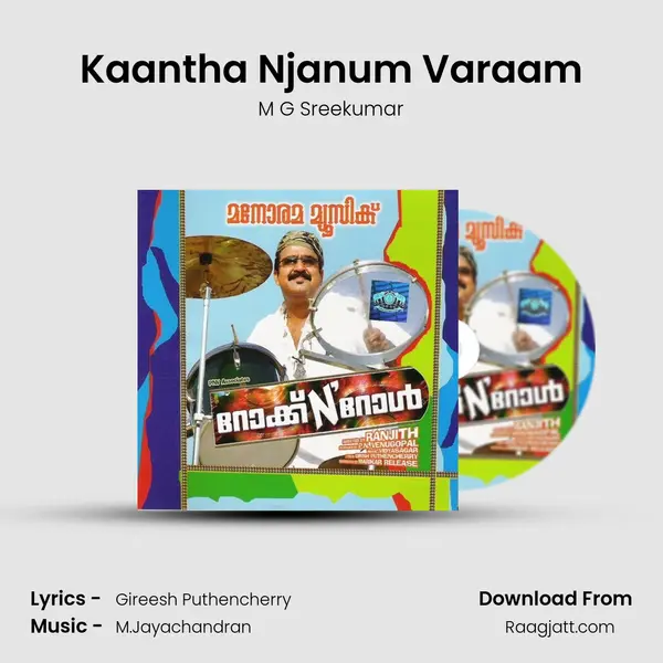 Kaantha Njanum Varaam mp3 song