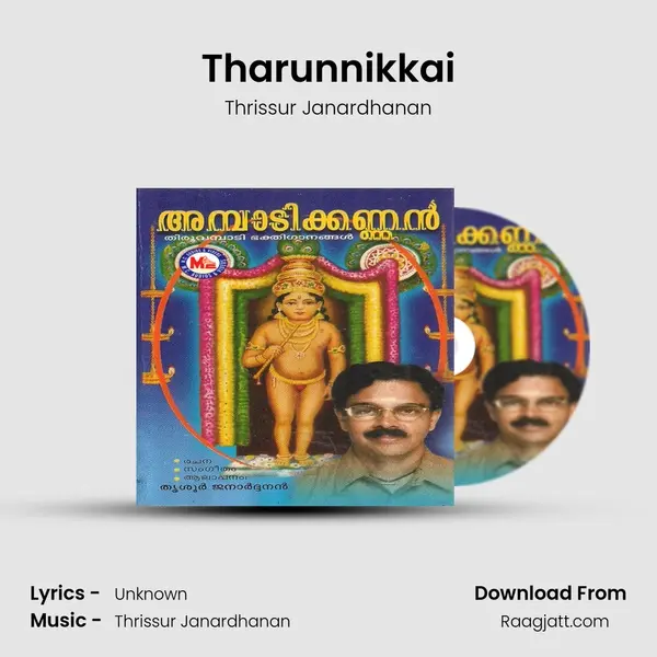 Tharunnikkai mp3 song