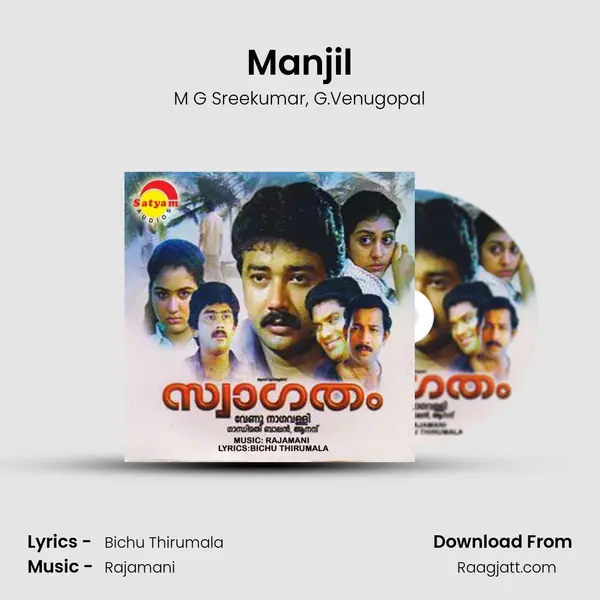 Manjil mp3 song