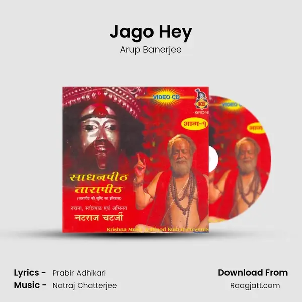 Jago Hey - Arup Banerjee album cover 