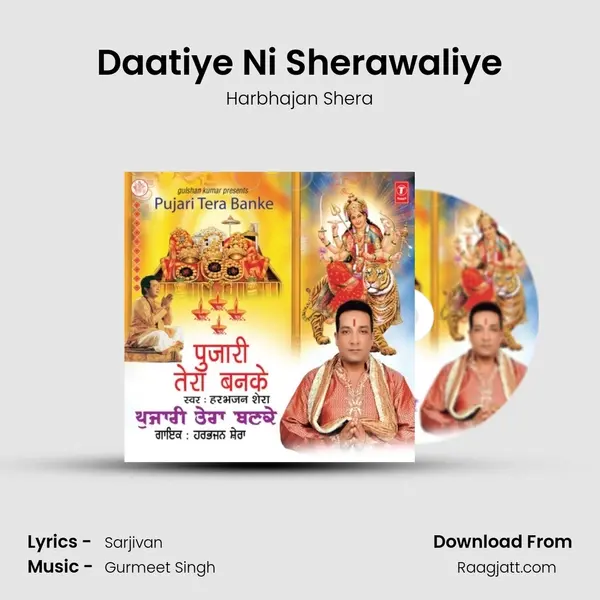 Daatiye Ni Sherawaliye mp3 song