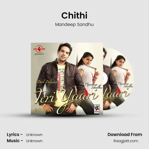 Chithi mp3 song