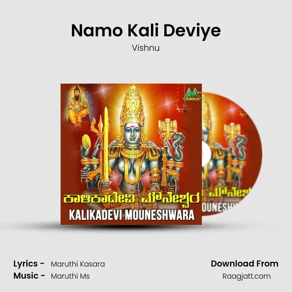 Namo Kali Deviye - Vishnu album cover 