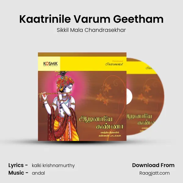 Kaatrinile Varum Geetham - Sikkil Mala Chandrasekhar album cover 