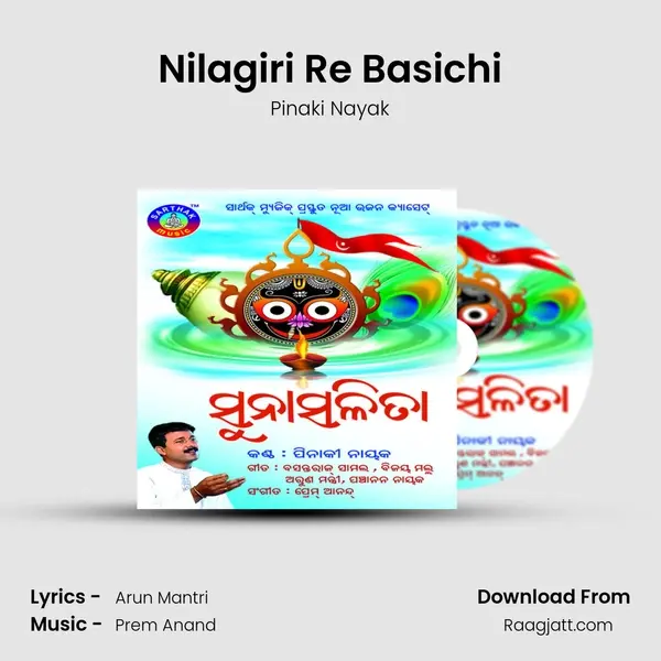 Nilagiri Re Basichi mp3 song