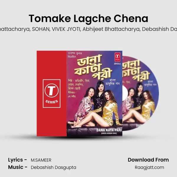 Tomake Lagche Chena - Priya Bhattacharya album cover 