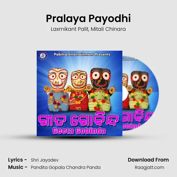 Pralaya Payodhi mp3 song