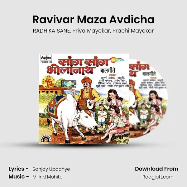 Ravivar Maza Avdicha mp3 song