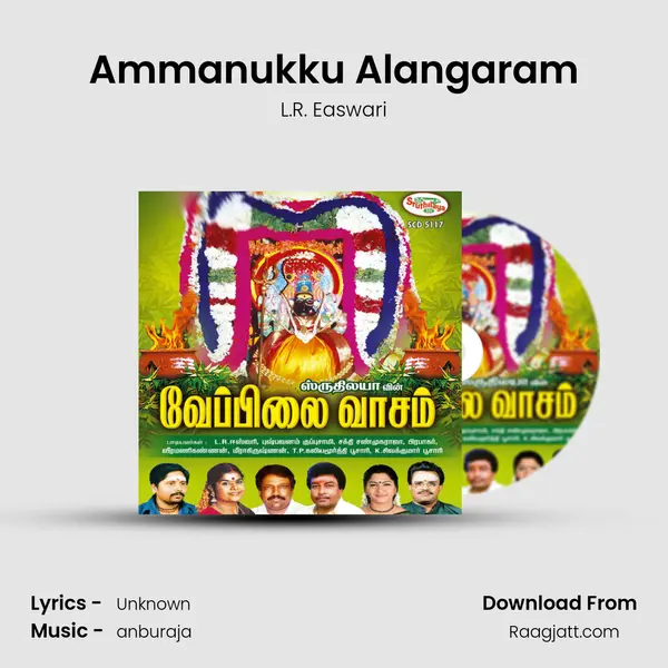 Ammanukku Alangaram mp3 song