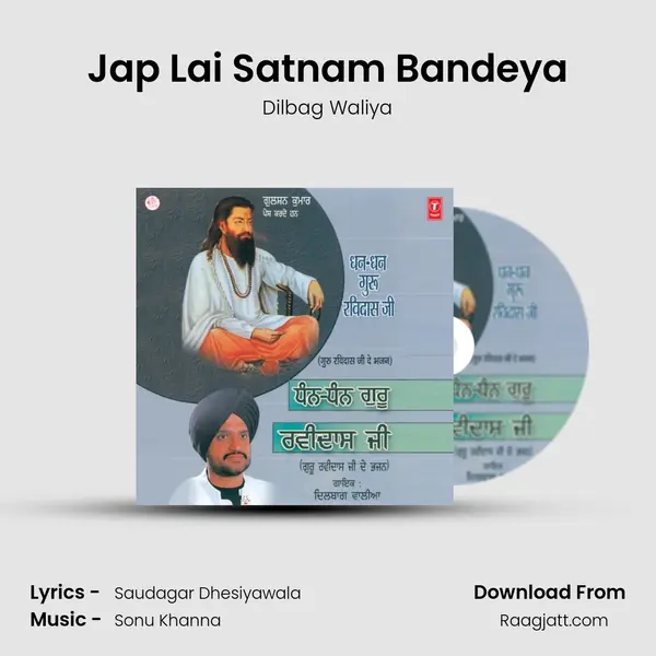 Jap Lai Satnam Bandeya - Dilbag Waliya album cover 