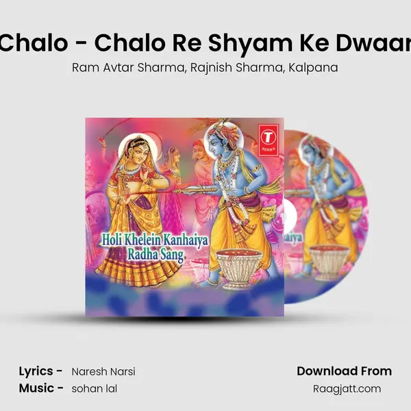 Chalo - Chalo Re Shyam Ke Dwaar mp3 song