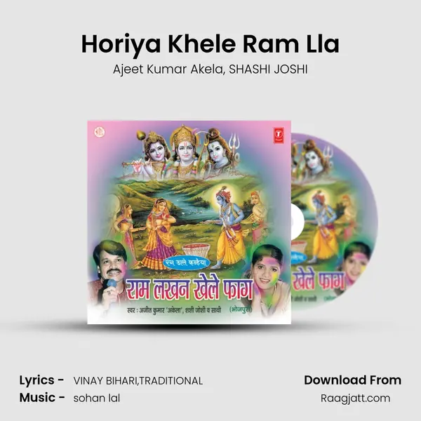 Horiya Khele Ram Lla - Ajeet Kumar Akela album cover 