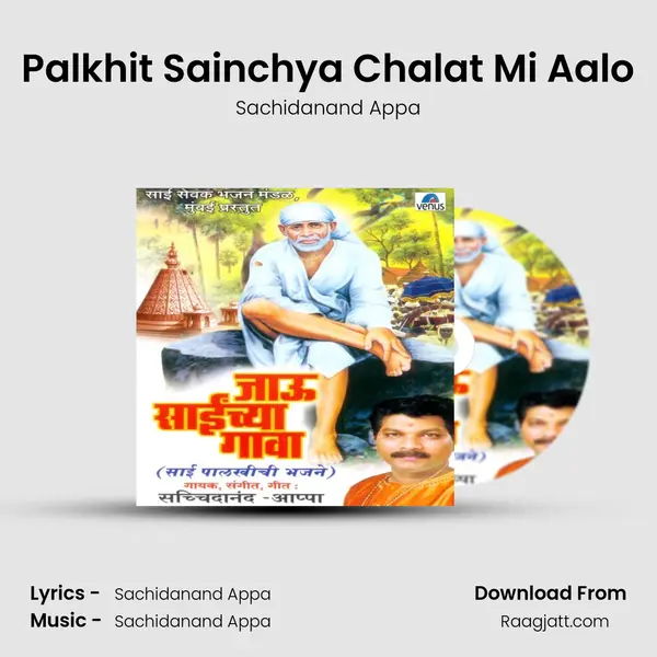 Palkhit Sainchya Chalat Mi Aalo - Sachidanand Appa mp3 song