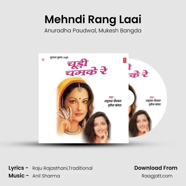 Mehndi Rang Laai mp3 song