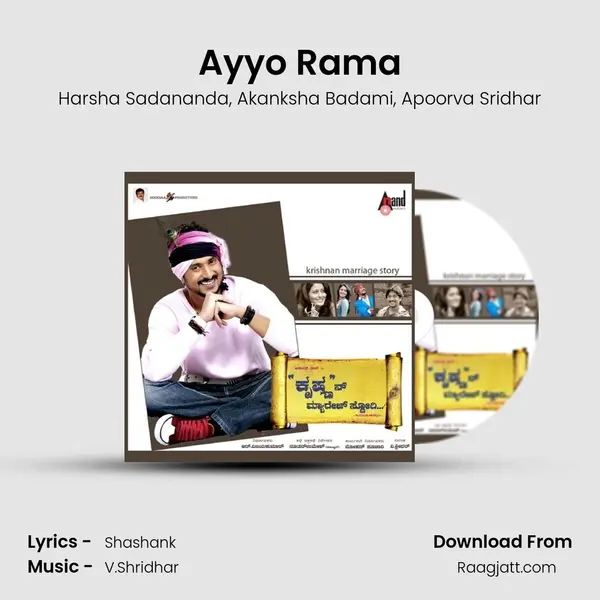 Ayyo Rama - Harsha Sadananda album cover 