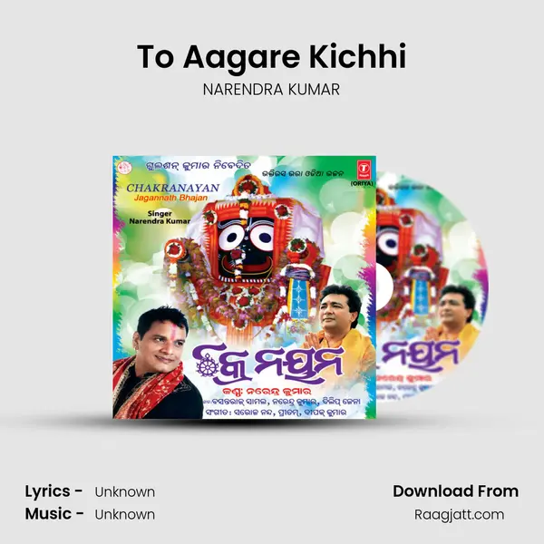 To Aagare Kichhi mp3 song