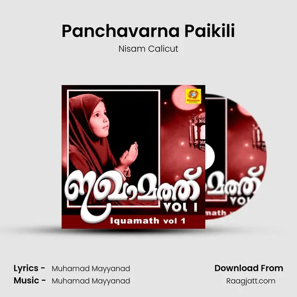 Panchavarna Paikili mp3 song