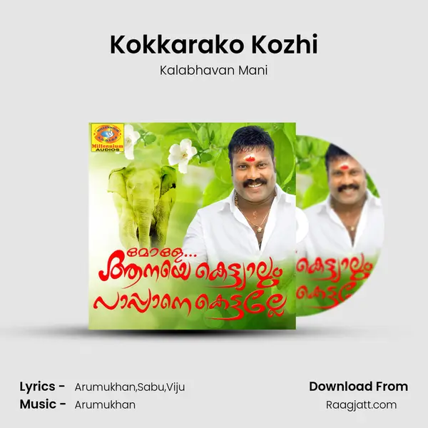 Kokkarako Kozhi mp3 song