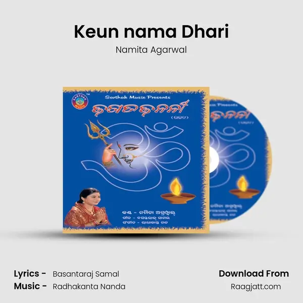 Keun nama Dhari - Namita Agarwal album cover 