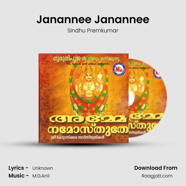 Janannee Janannee mp3 song