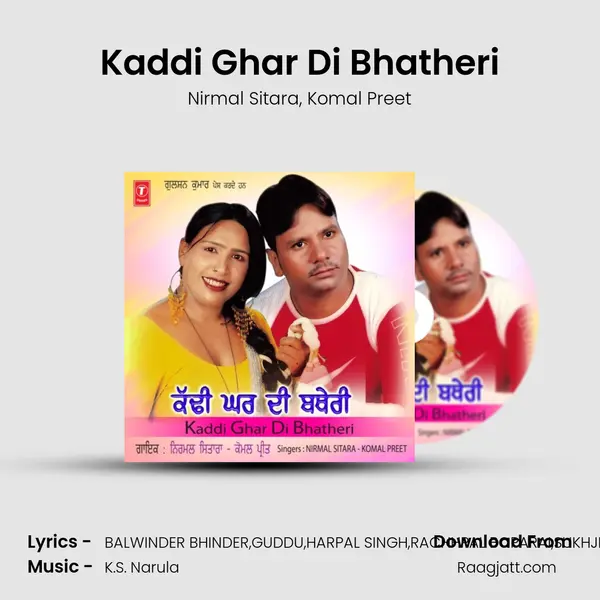 Kaddi Ghar Di Bhatheri mp3 song