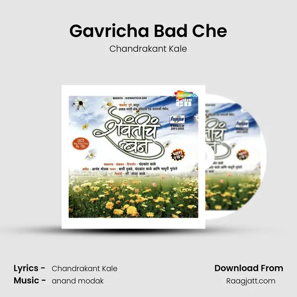 Gavricha Bad Che - Chandrakant Kale album cover 