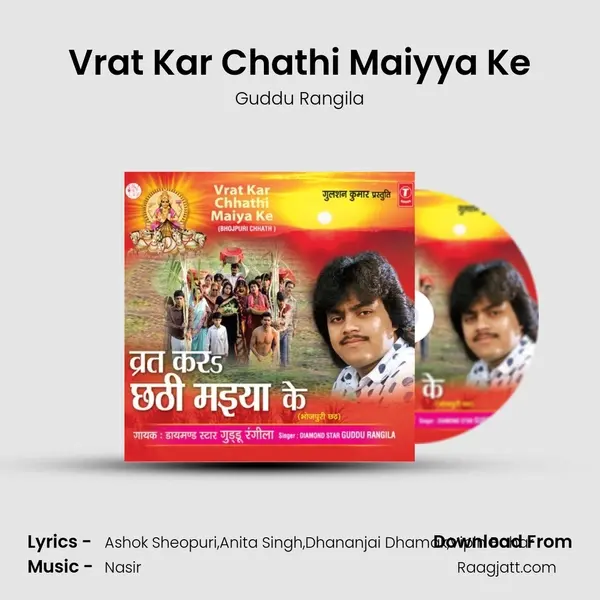 Vrat Kar Chathi Maiyya Ke mp3 song