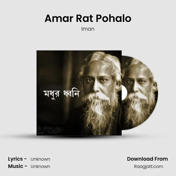 Amar Rat Pohalo mp3 song