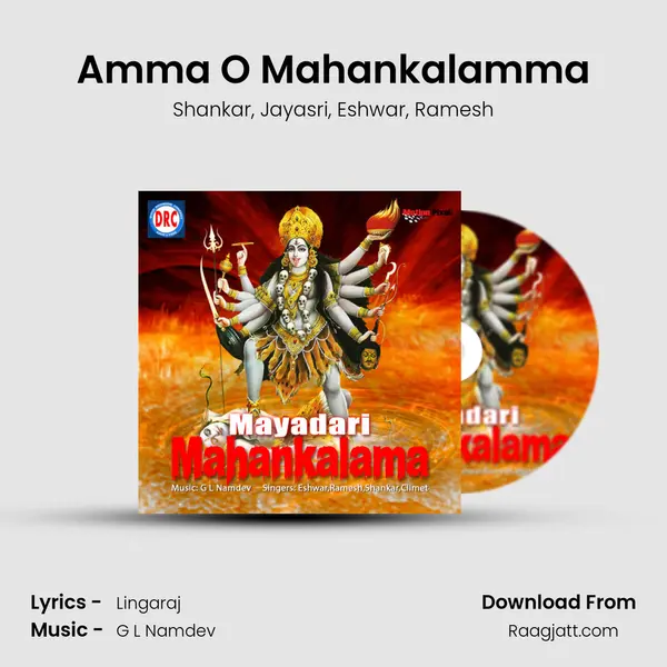 Amma O Mahankalamma mp3 song