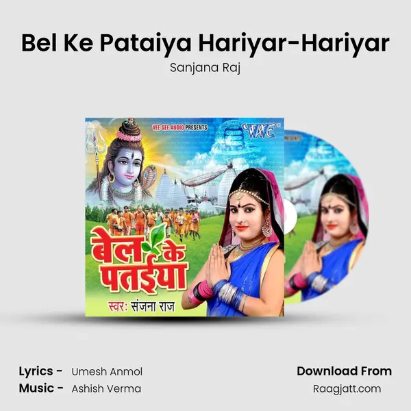 Bel Ke Pataiya Hariyar-Hariyar mp3 song