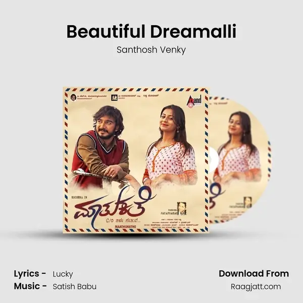 Beautiful Dreamalli mp3 song