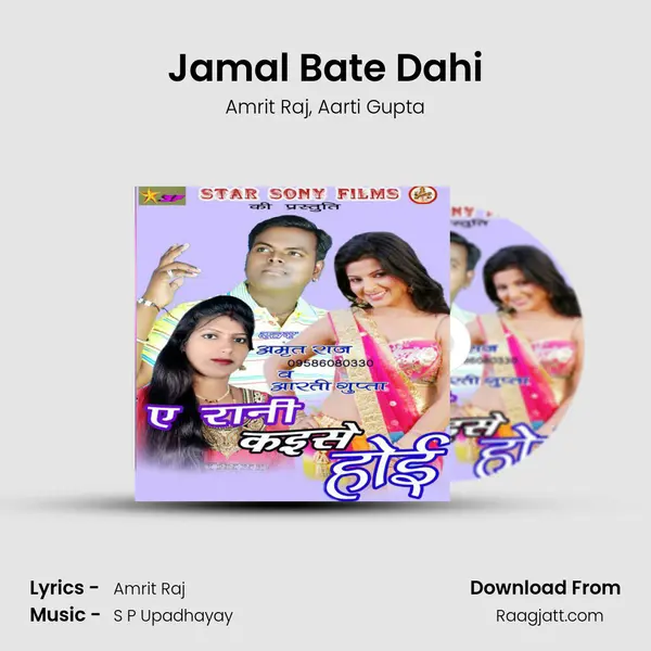 Jamal Bate Dahi mp3 song