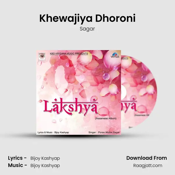 Khewajiya Dhoroni mp3 song