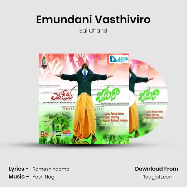 Emundani Vasthiviro mp3 song