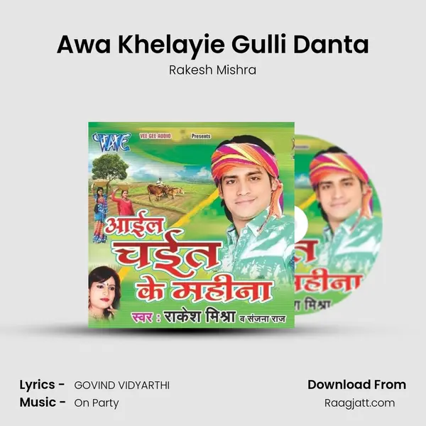 Awa Khelayie Gulli Danta mp3 song