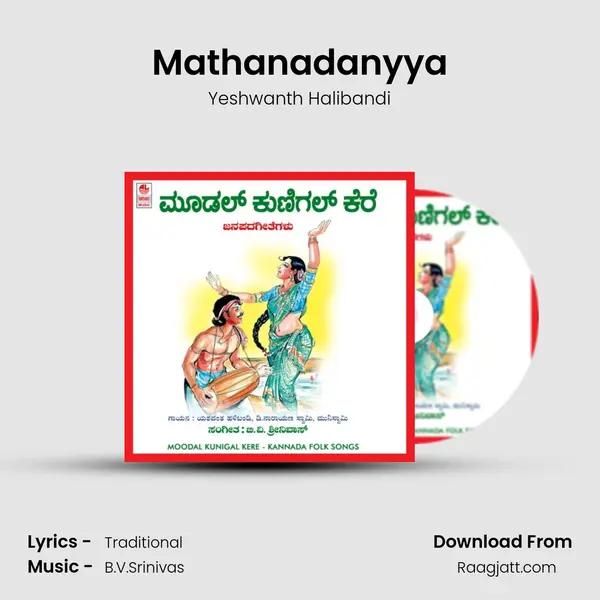 Mathanadanyya mp3 song