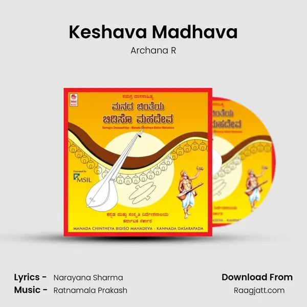 Keshava Madhava mp3 song