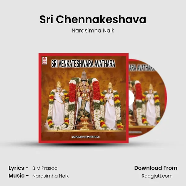 Sri Chennakeshava mp3 song