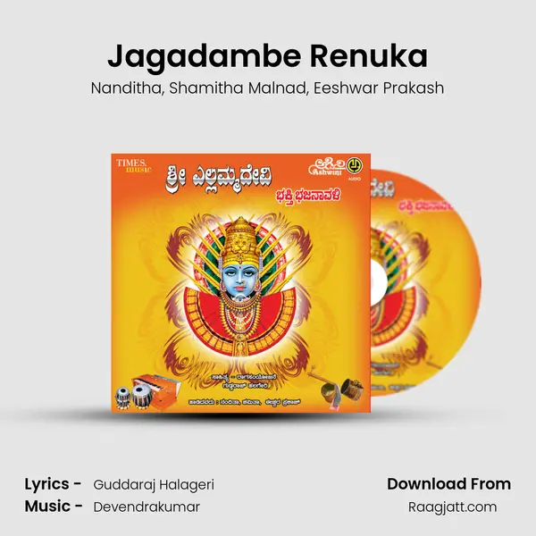 Jagadambe Renuka mp3 song