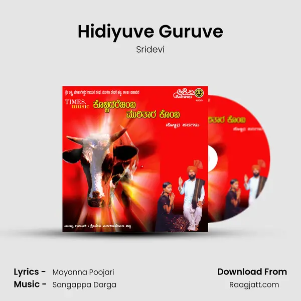 Hidiyuve Guruve mp3 song