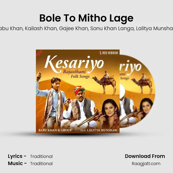 Bole To Mitho Lage mp3 song